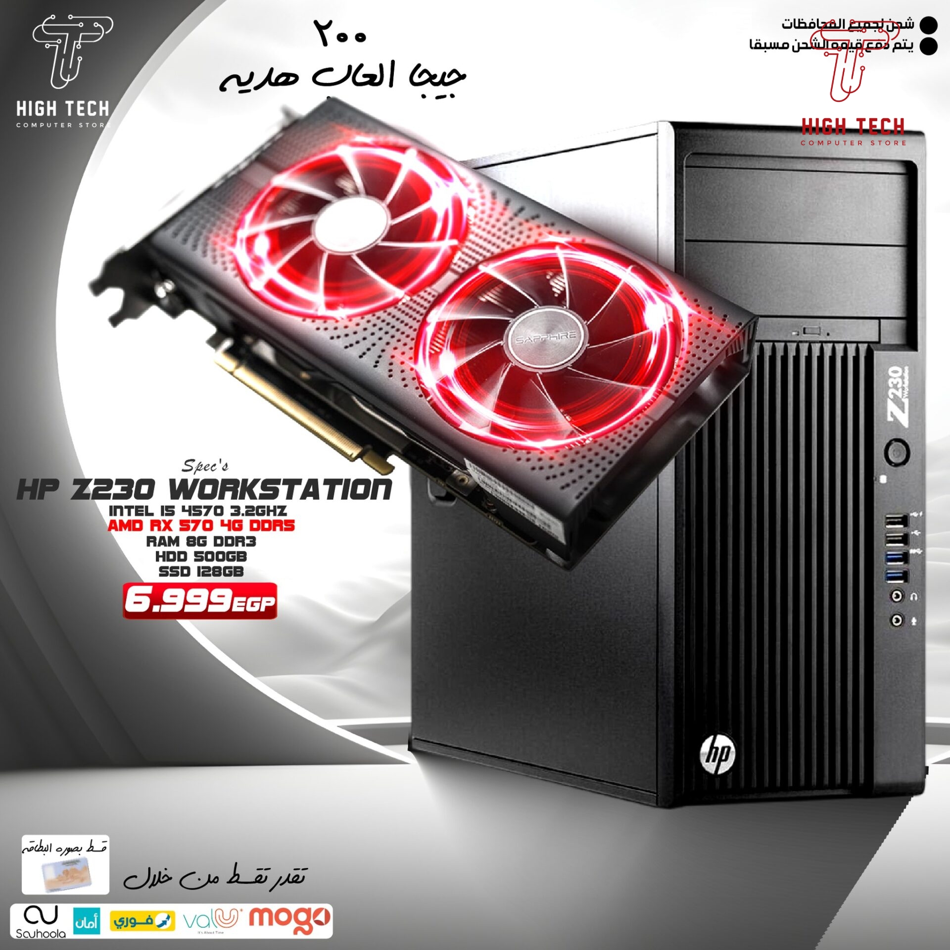Gaming PC